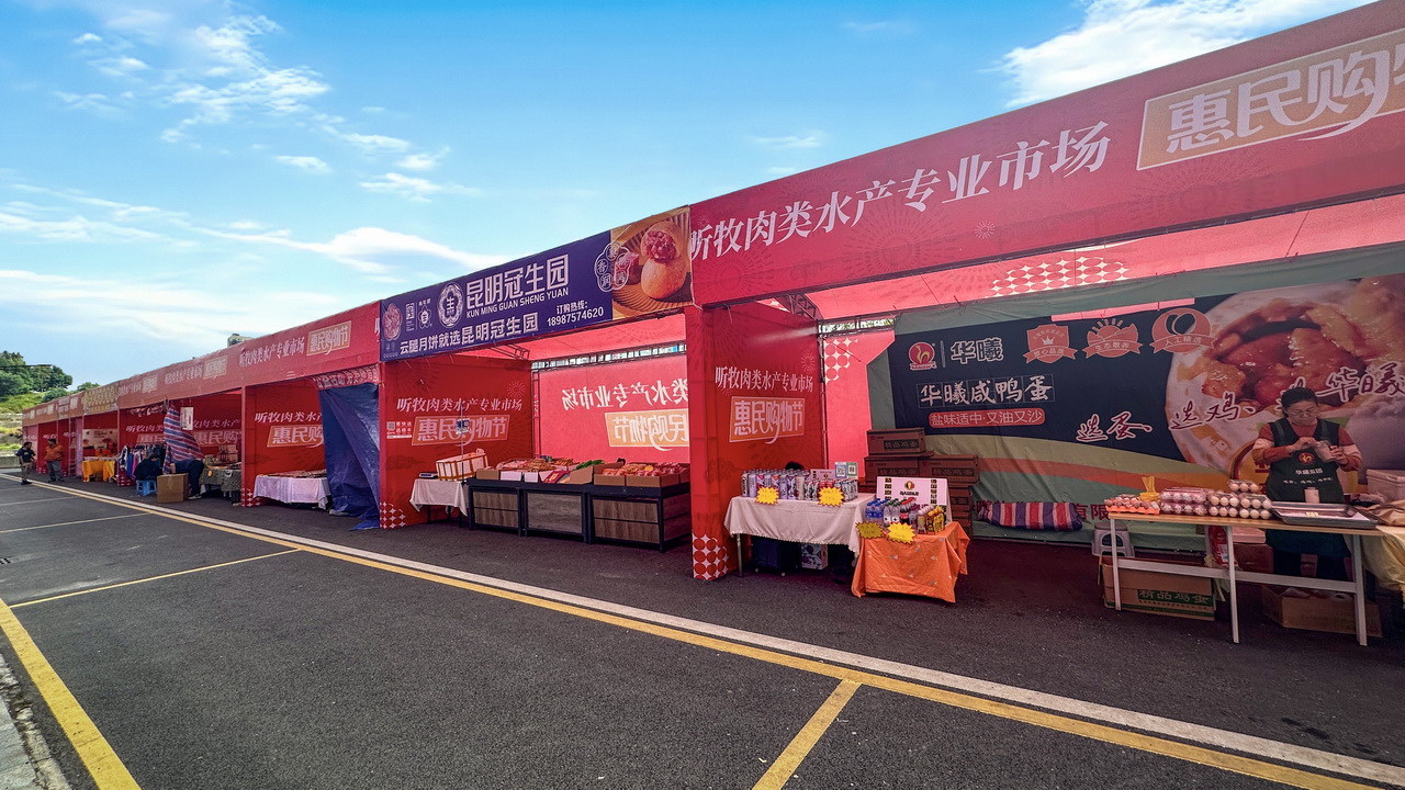 听牧肉类水产专业市场